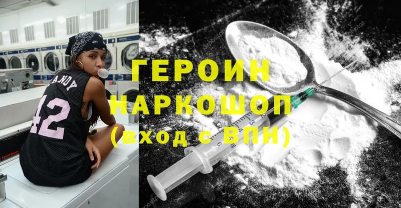 купить закладку  Кедровый  Героин Heroin 